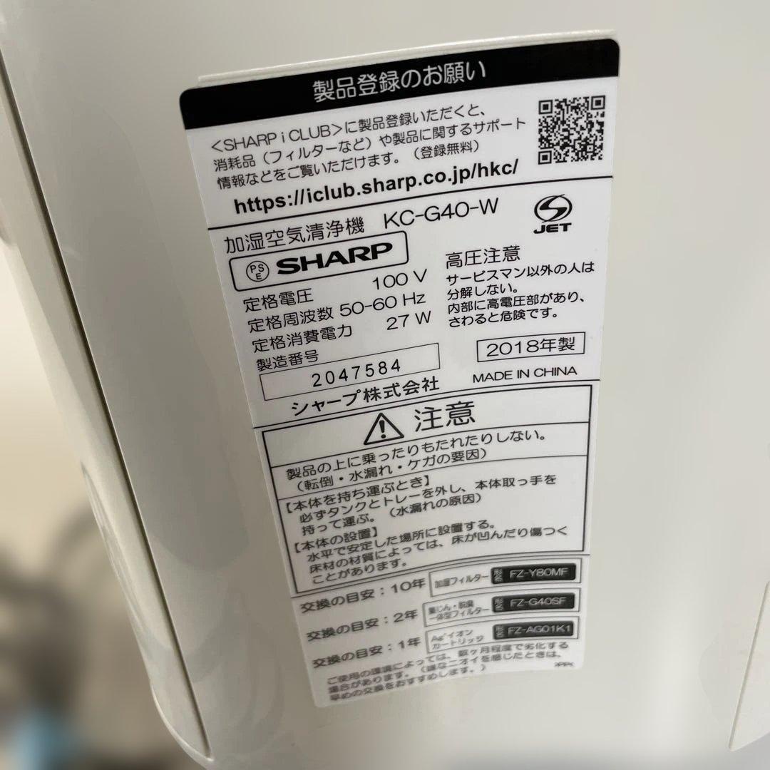 SHARP 加湿空気清浄機 KC-G40-W 2018年製