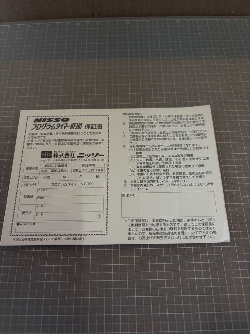 鑑賞魚用　プログラムタイマー