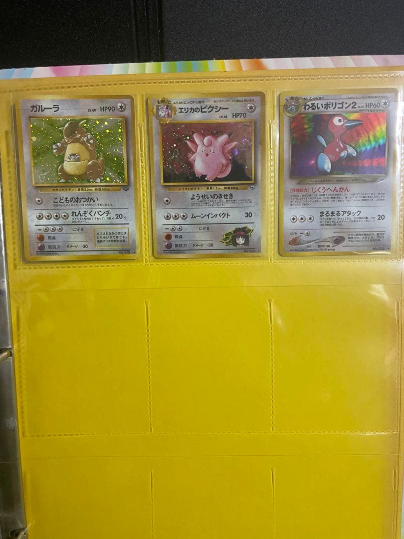 【美品コレクター向き】ポケモンカード旧裏 まとめ売り 【美品初代ファイル付き】