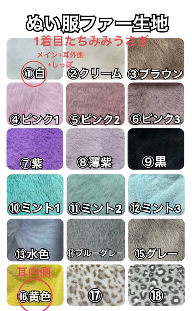 さめこ☆ぬい服オーダー