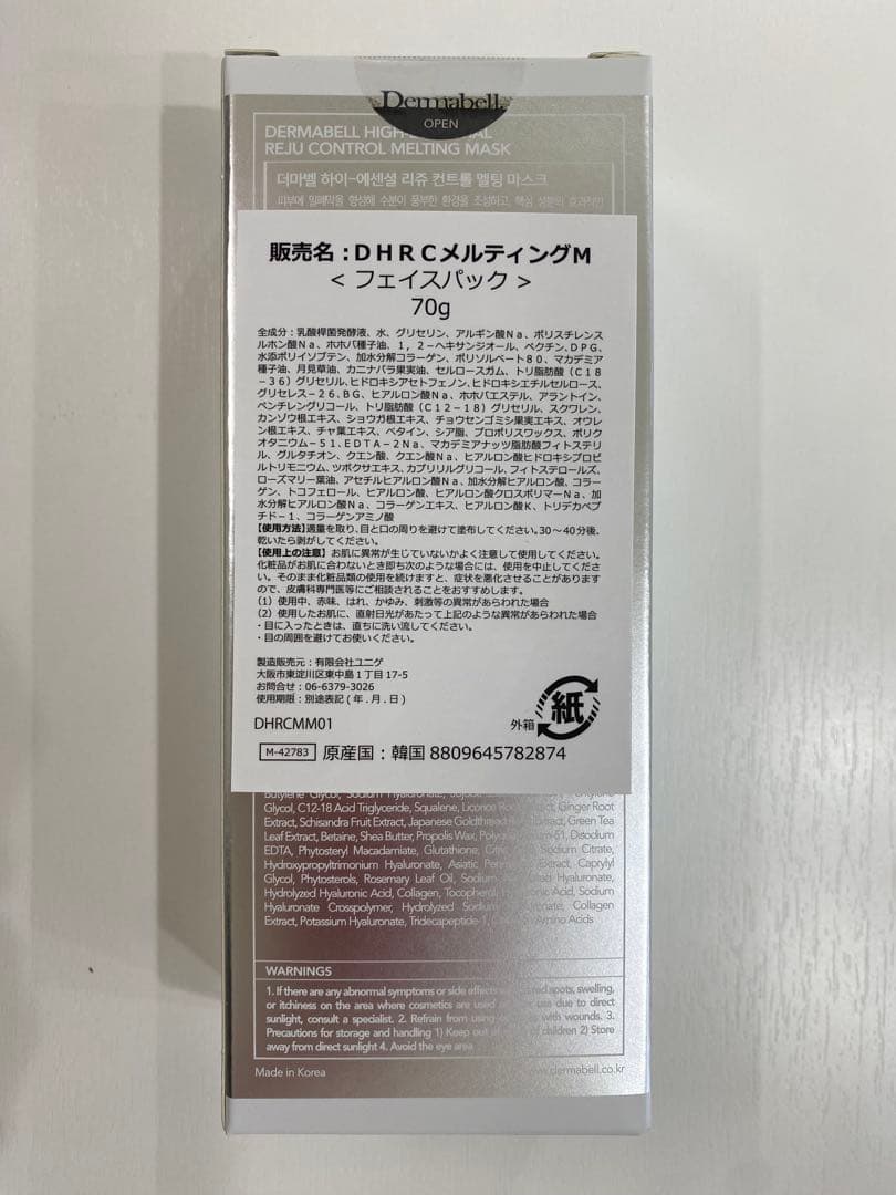 新品　メルティングMフェイスパック220g＆クリーム45gセット