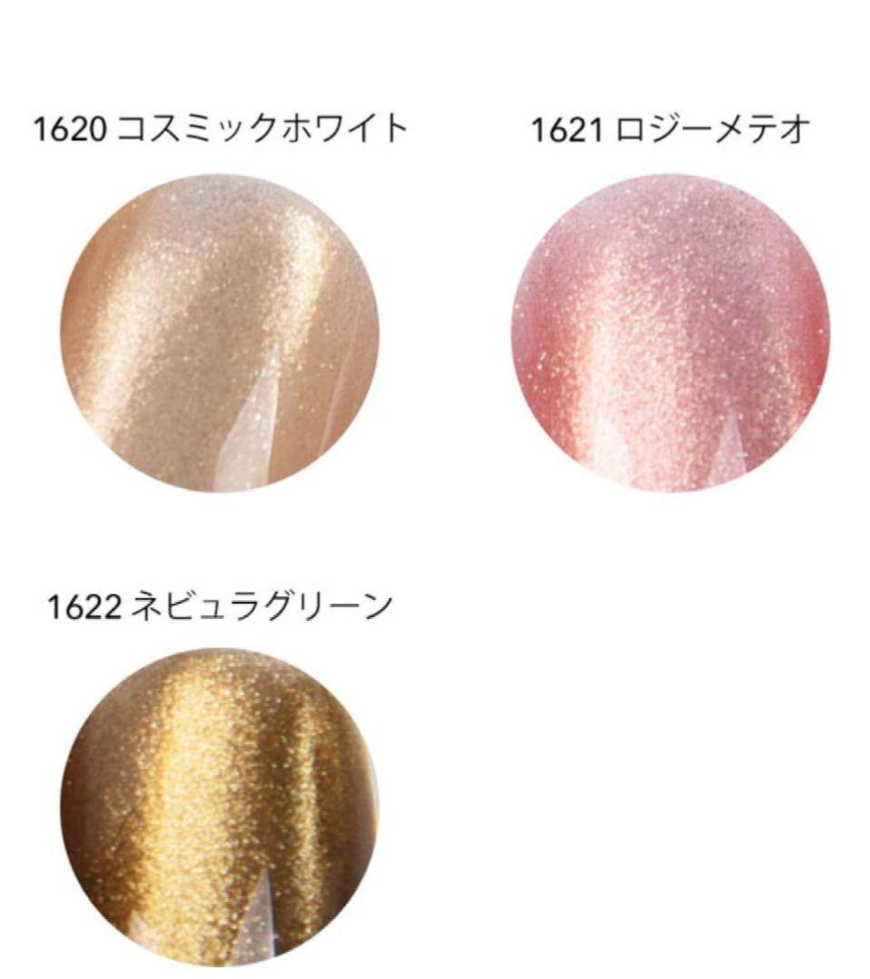 ICE GEL A BLACK ステラスターギャラクシージェル ７色セット