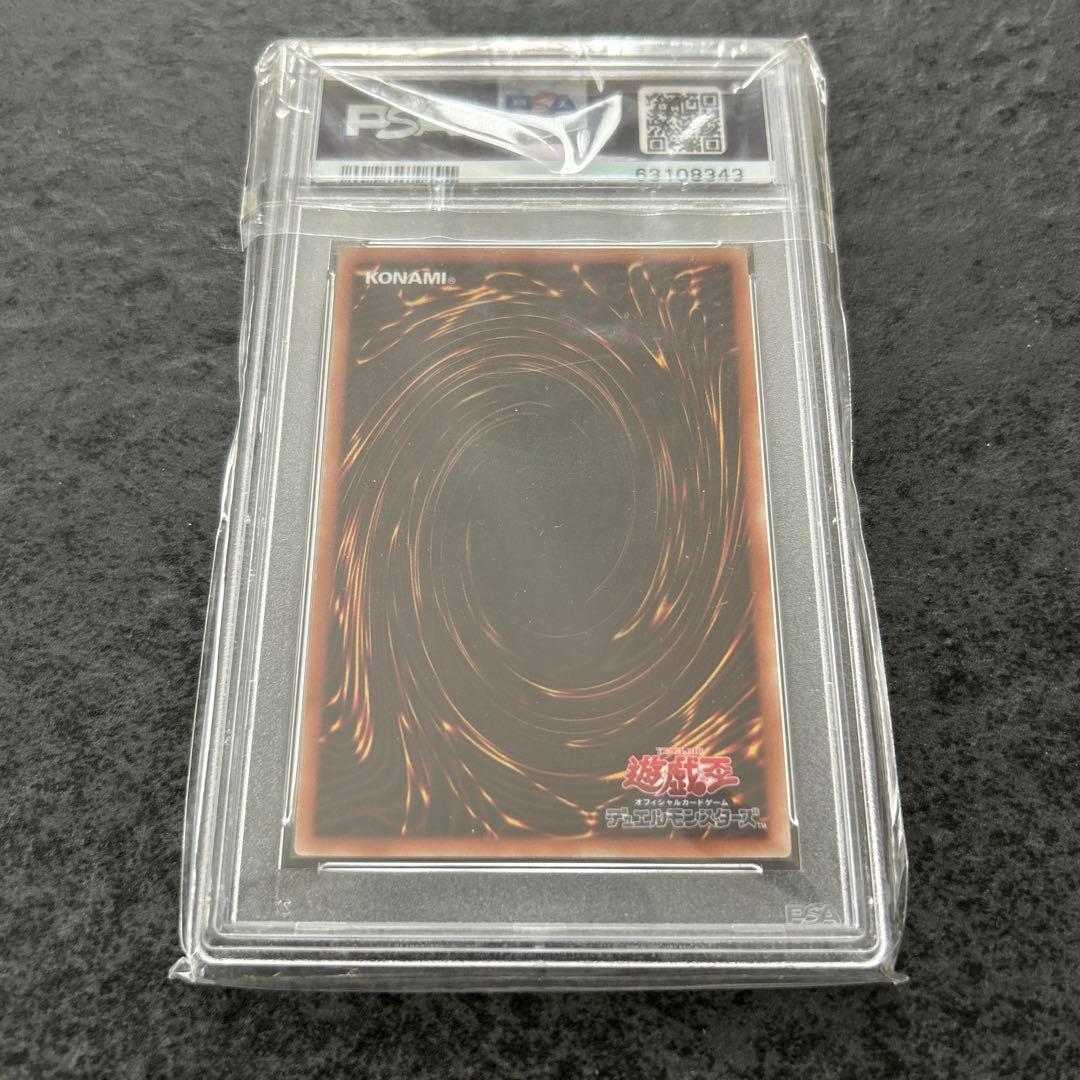 遊戯王　三幻神　プリズマ　psa10