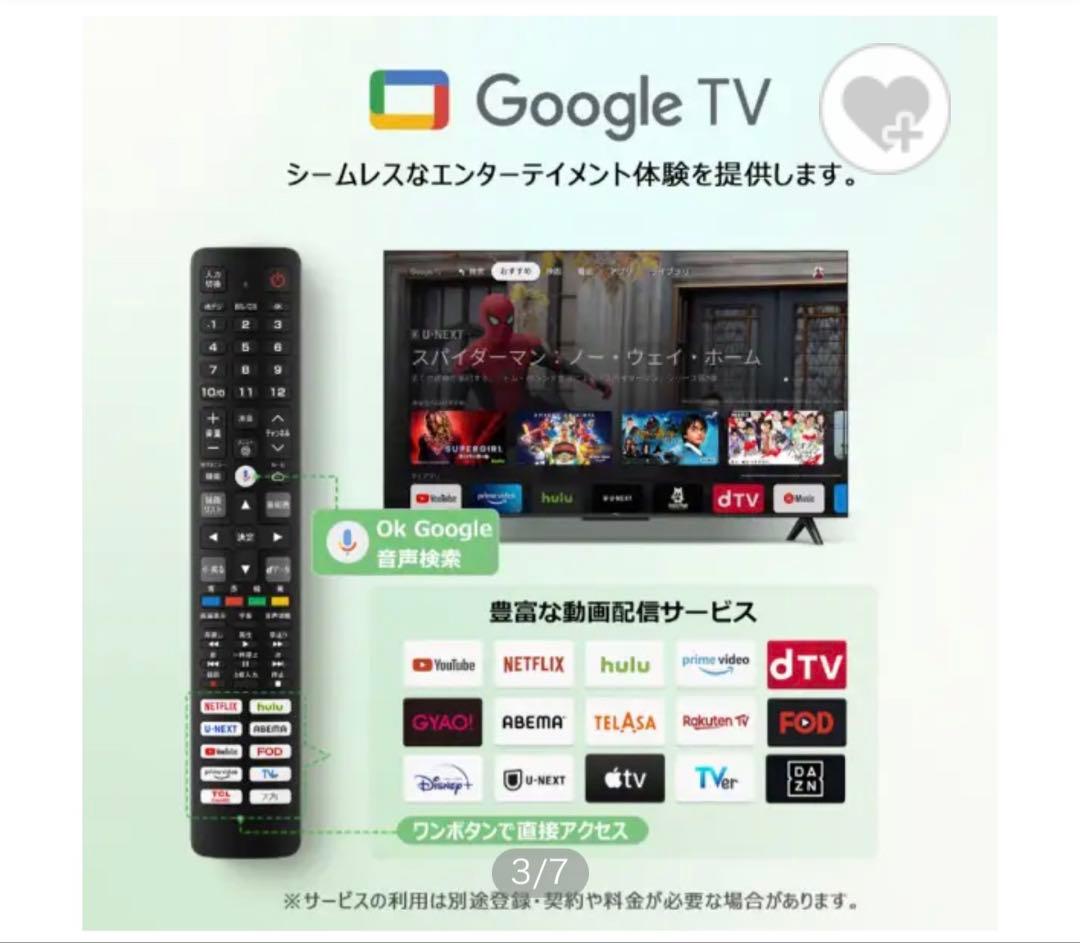 TCL 55V 4K UHD 液晶 テレビ