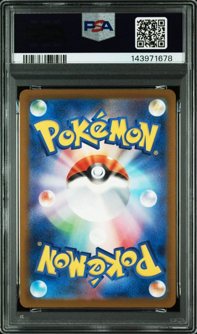 ポケモンカードゲーム メガカイリューex ma psa10④