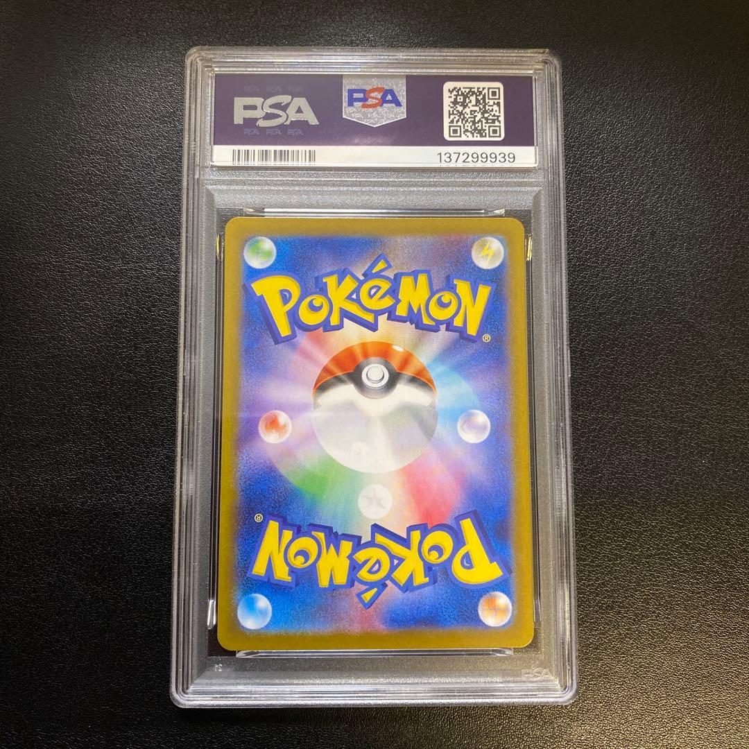 【PSA10】Nのゾロアークex SRバトルパートナーズ 0595