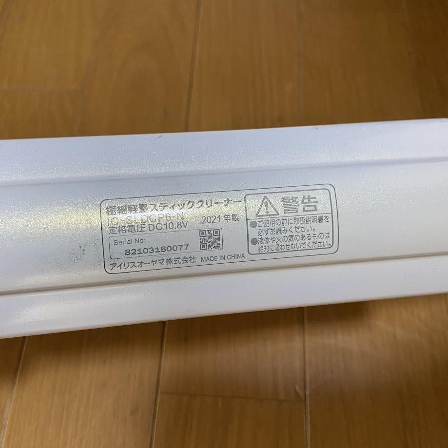 【AJ】アイリスオーヤマ C-SLDCP6 コードレススティッククリーナー