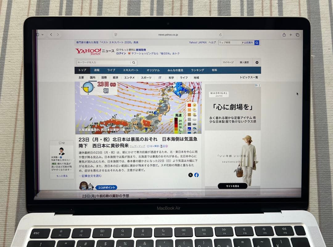 訳品MacBook Air 13インチ M1 8GB/512GB