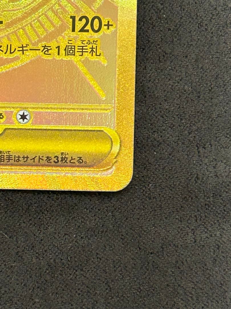 【自引き品】メガゲッコウガex MUR（拡張パック「ニンジャスピナー」収録）