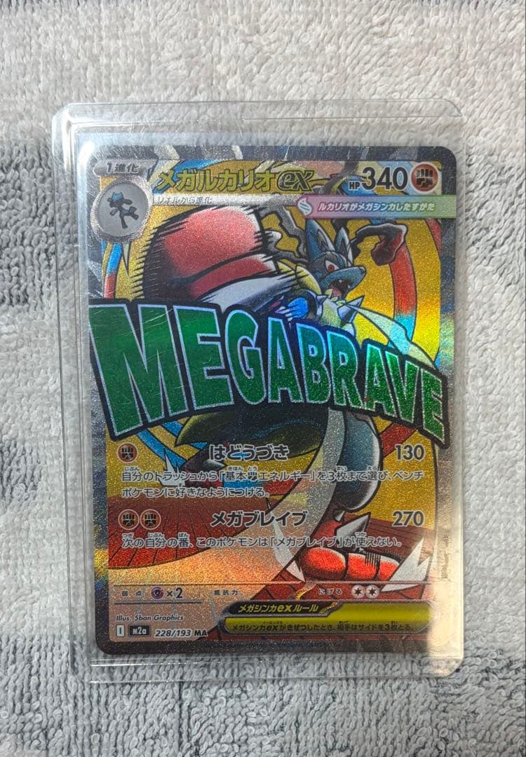 【PSA10】オクタンCHR 他SAR1枚、SR4枚、CHR1枚、MA2枚