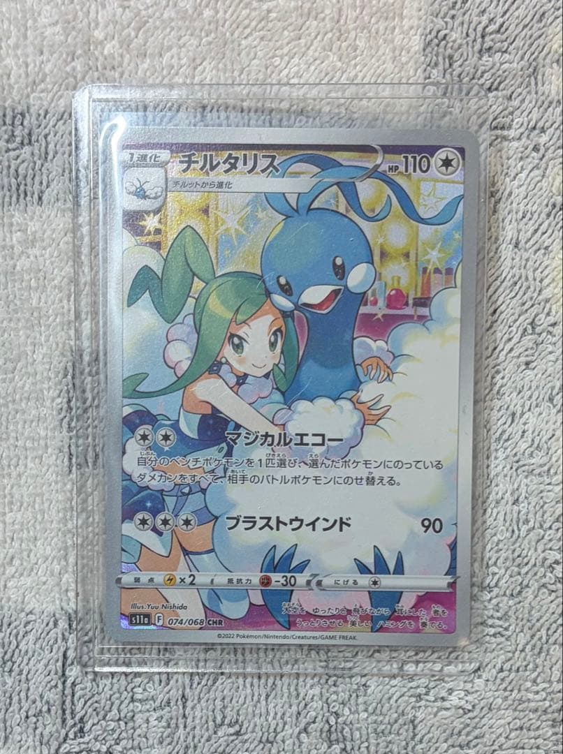 【PSA10】オクタンCHR 他SAR1枚、SR4枚、CHR1枚、MA2枚