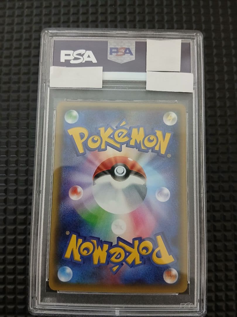 ブースターEX PSA10 ポケキュンコレクション1stエディション