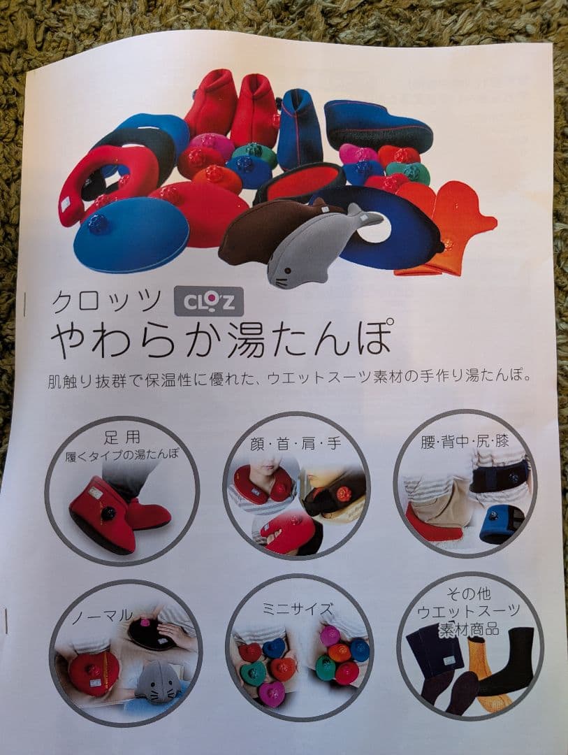 SALE‼️【美品】クロッツ やわらか湯たんぽ 足用 レッド ウェットスーツ素材