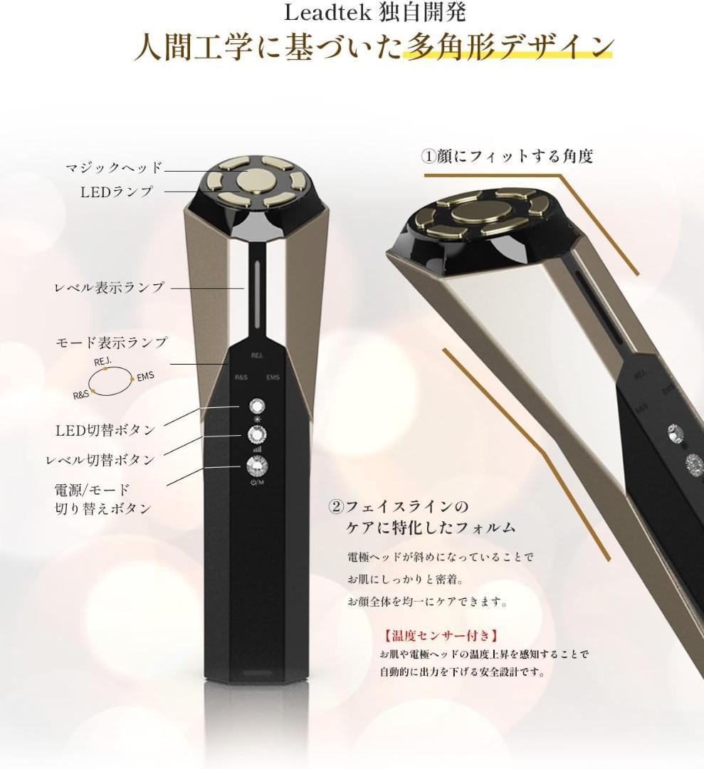 美顔器 Leadtek Ravilam Magic Pro 高周波RF EMS