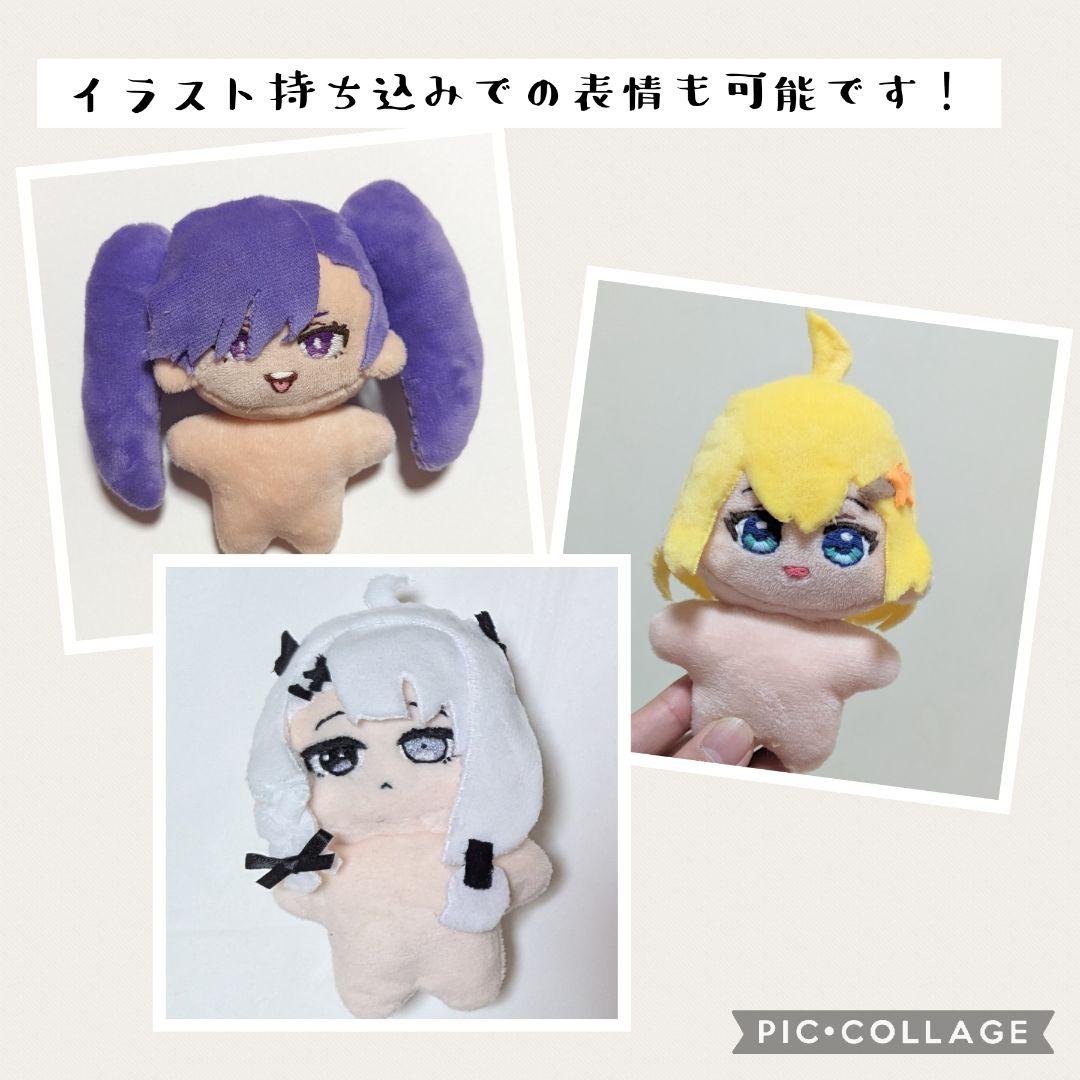 11cmぬいぐるみ