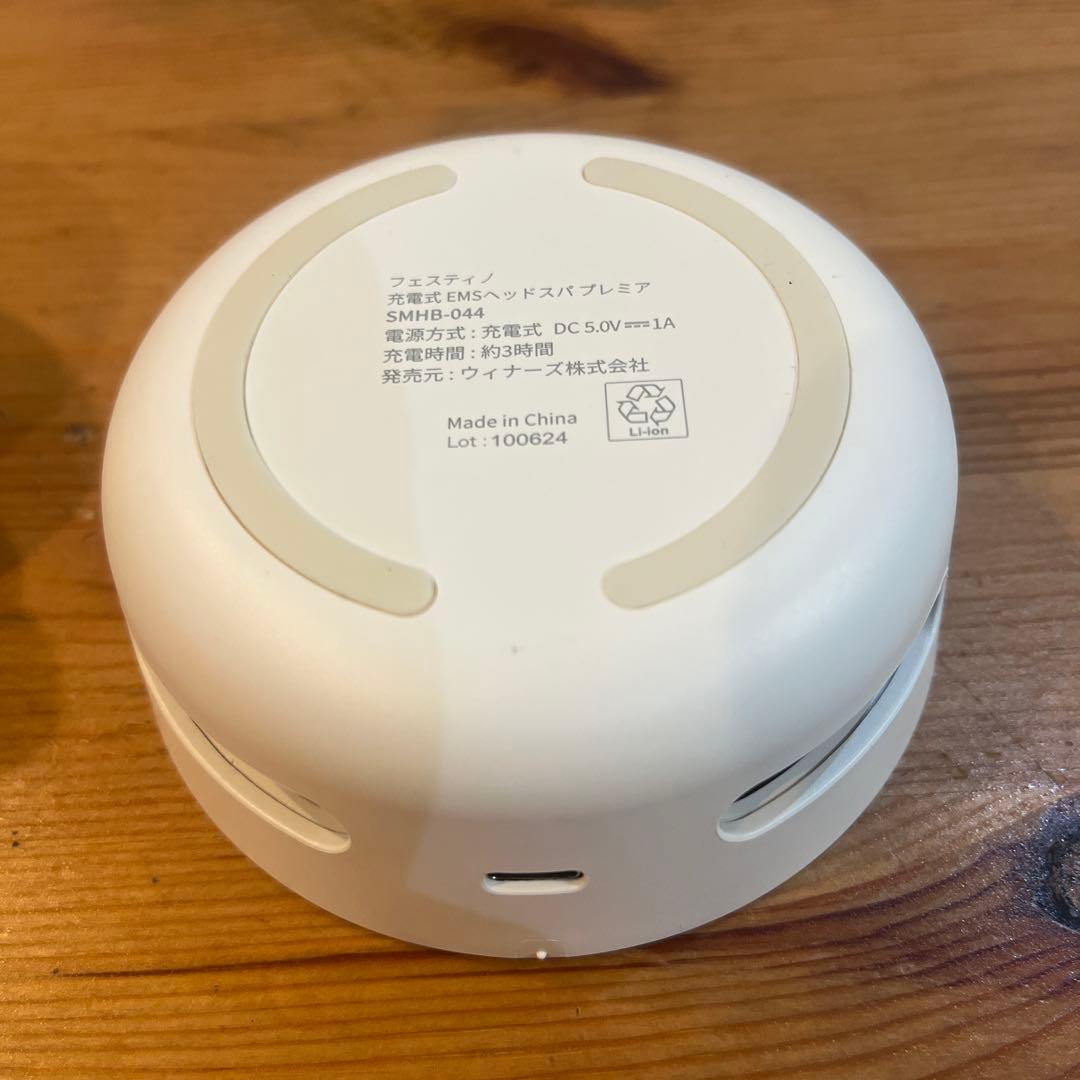 FESTINO 充電式EMS ヘッドスパ プレミア
