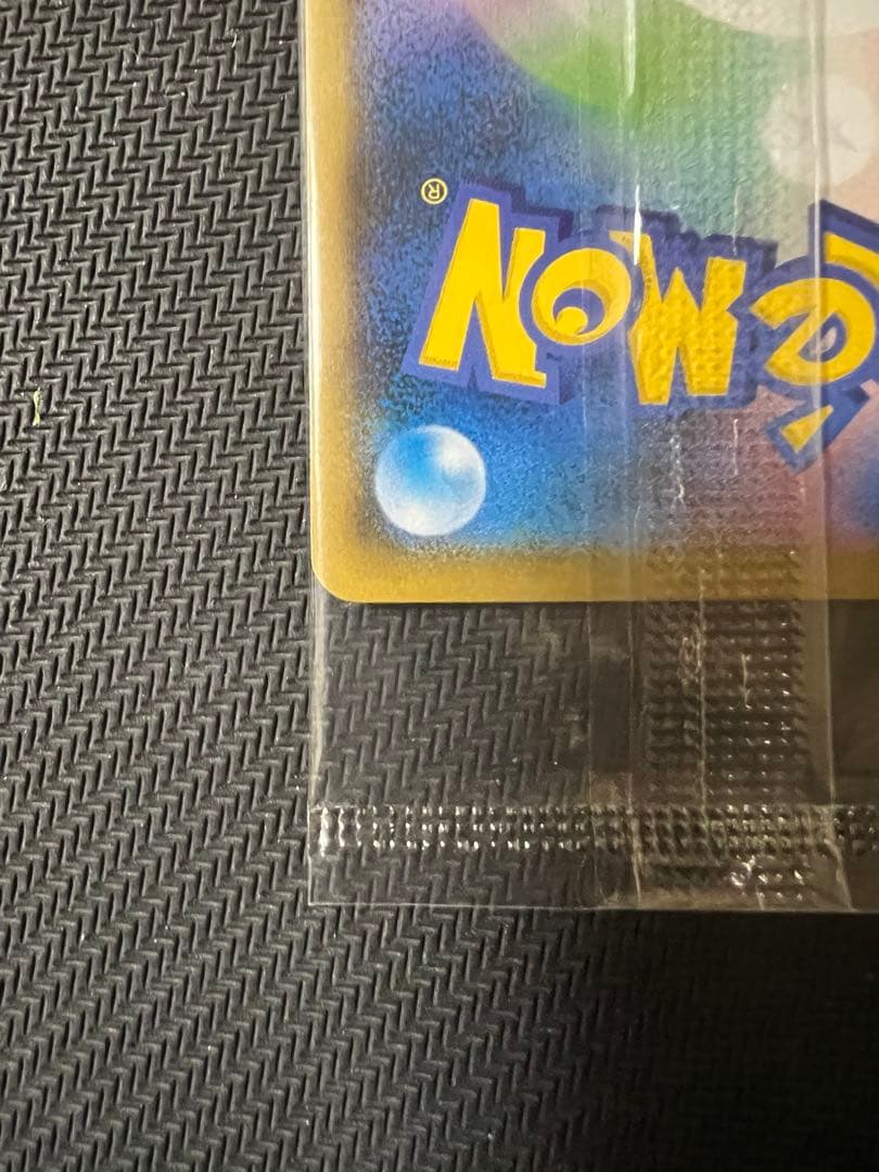 ポケモンカード ピカチュウ 307/SM-P イオン限定スペシャルパック 未開封
