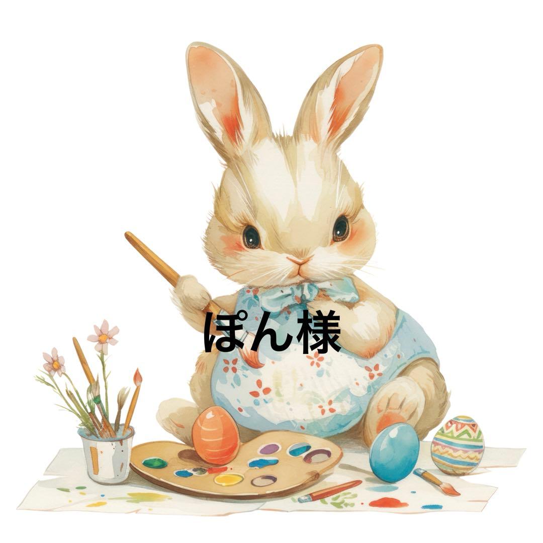 ぽん様