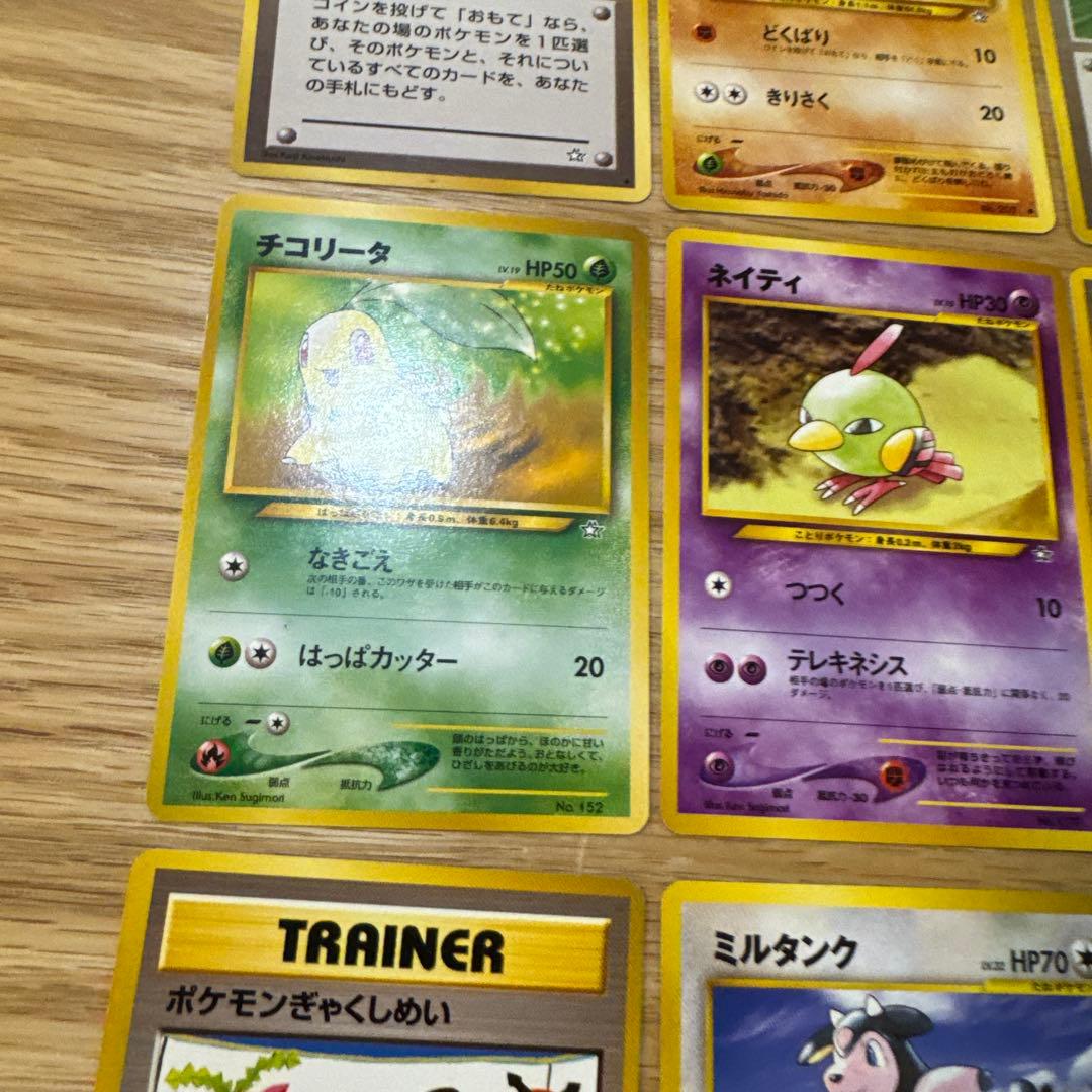 ポケモンカード旧裏　neo まとめ売り【5955