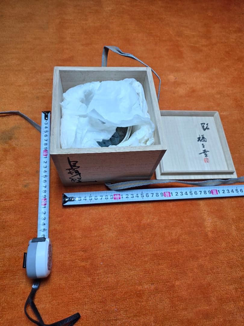 烏城焼　抹茶碗 木箱付き　作品名福々幸(ふくぶくこう)