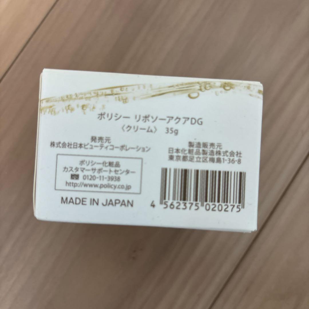 新品・未開封 ポリシー リポソーアクア DG