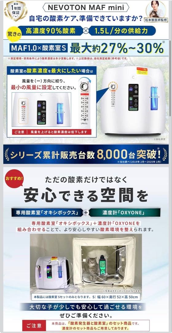ペット用酸素室 酸素発生器 2点セット（酸素室Sサイズ）