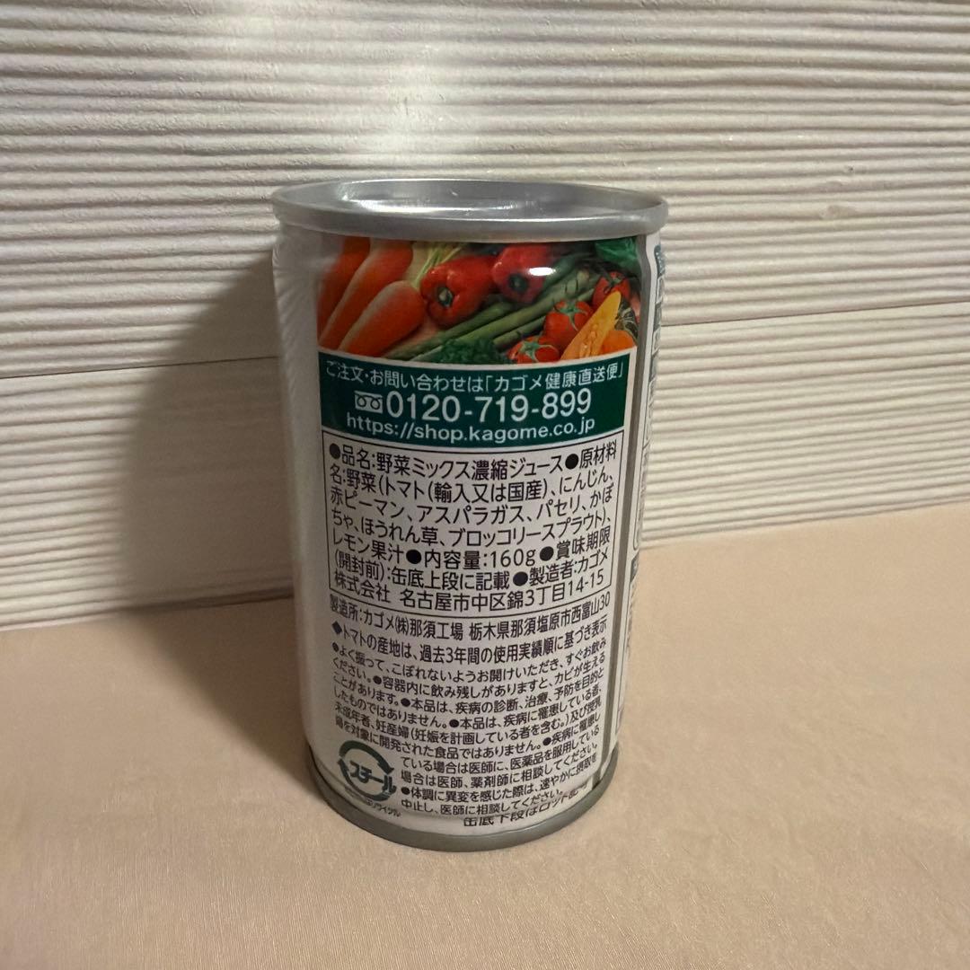 【2ケースセット】カゴメ　毎日飲む野菜　60本分