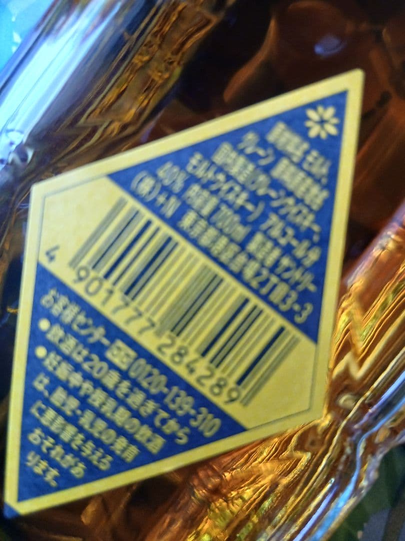 ５点サントリー角ビン 　ウイスキー　ハイボール　アウトドア　キッチン　パーティー