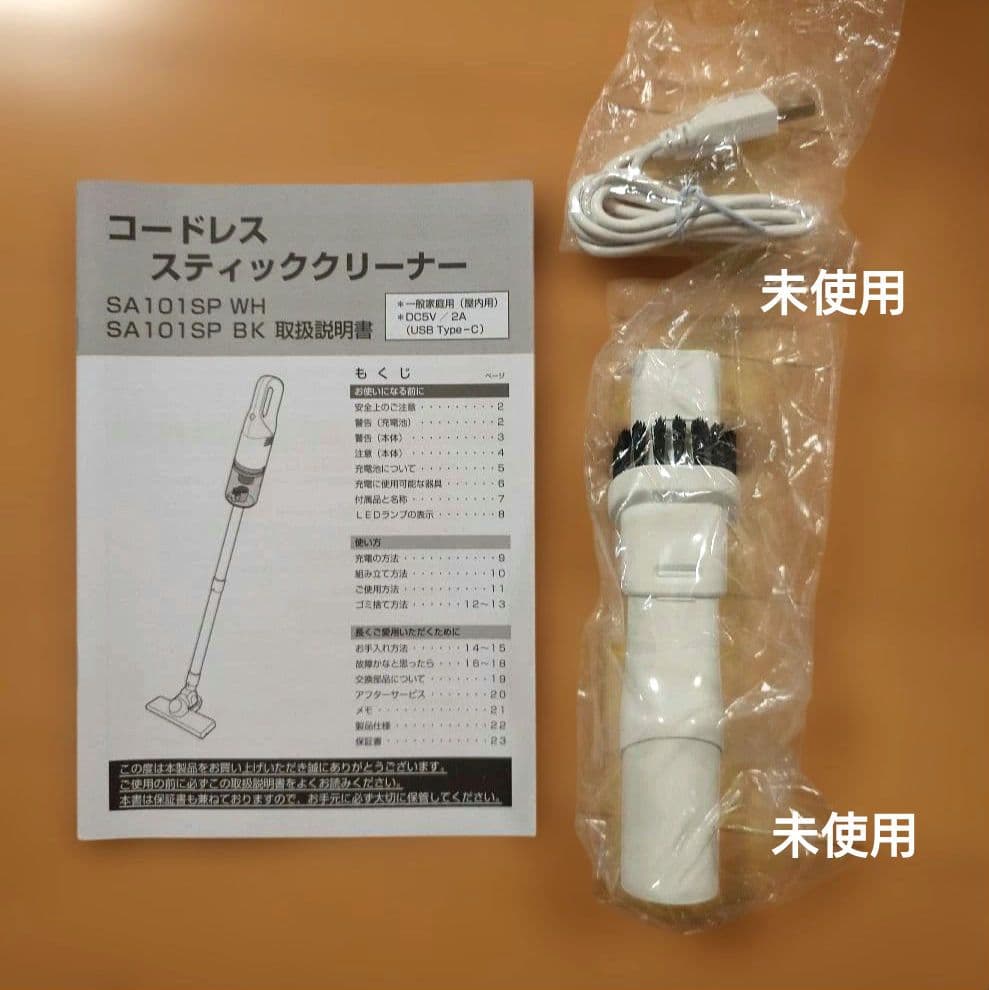 ニトリDAYA Value スティッククリーナー ホワイト　極美品
