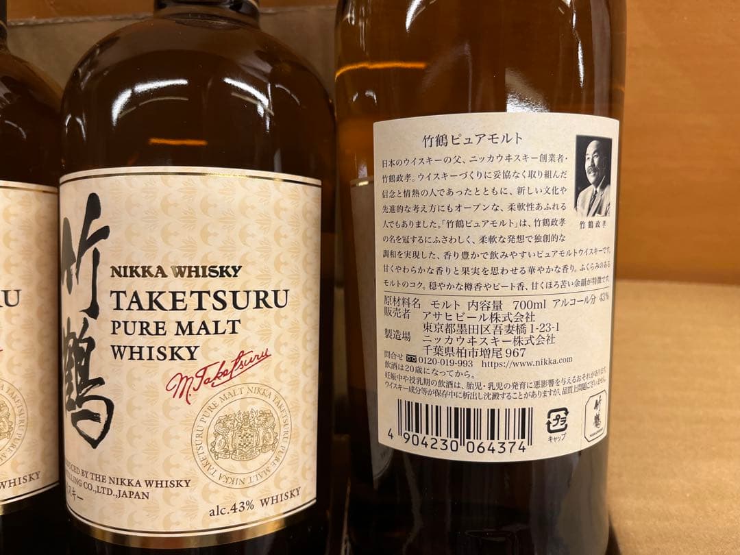 【竹鶴】700ml ニッカウイスキー　4本