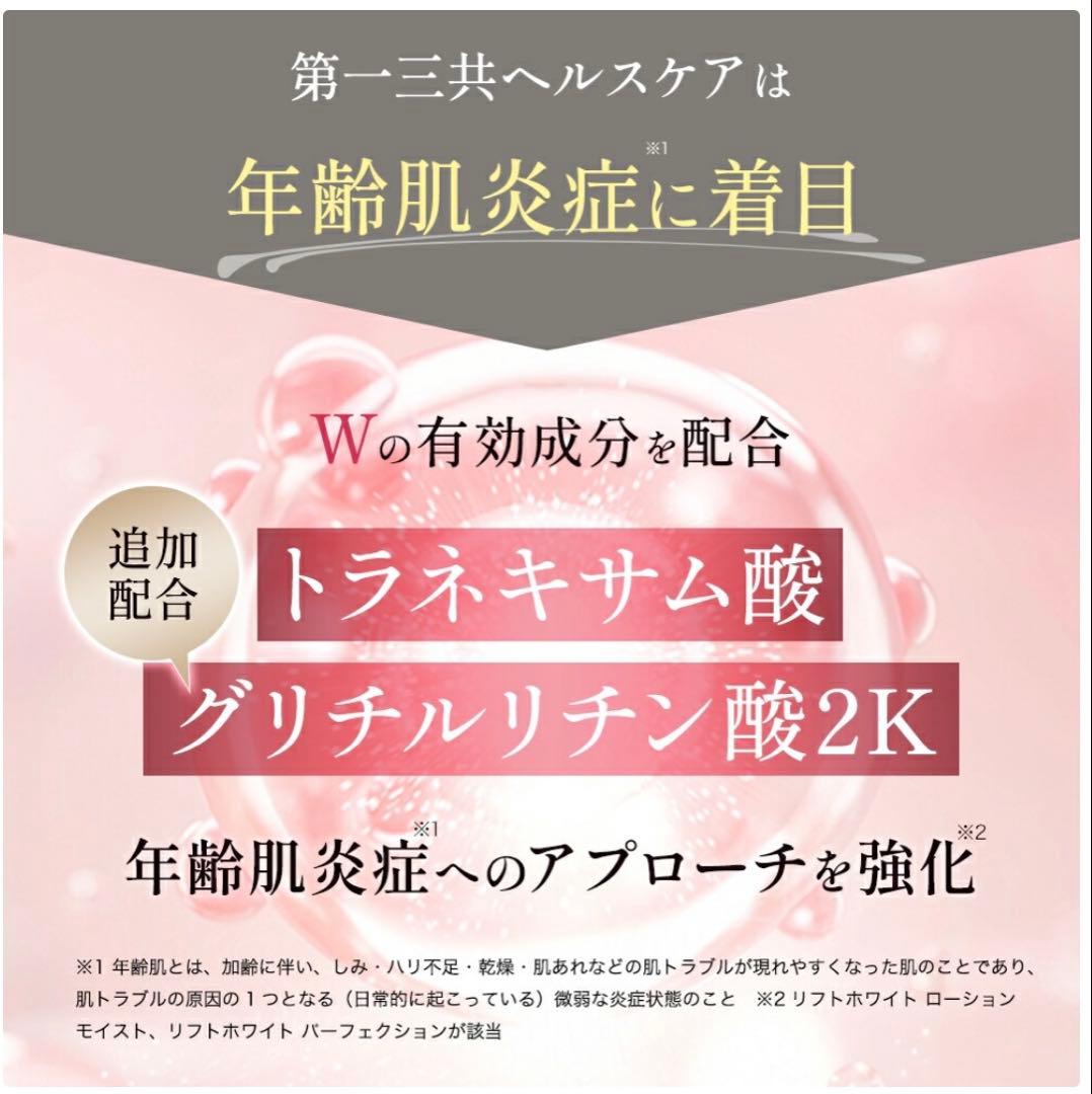 【新品】ブライトエイジ　美容液　化粧品　エイジングケアセット　4点セット