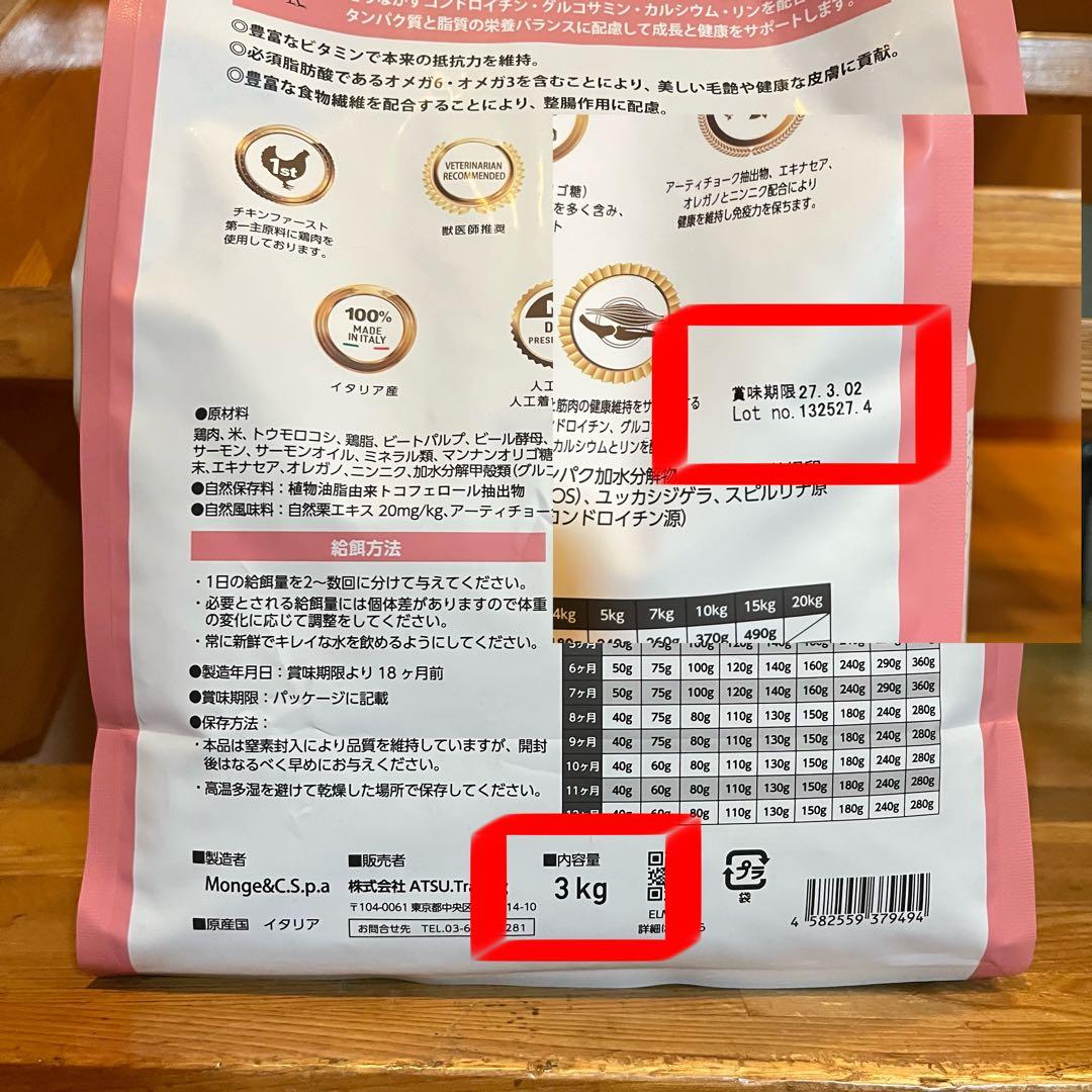 ELMO 子犬用ドッグフード 800gx4袋 3kgx2袋 計9,2kg