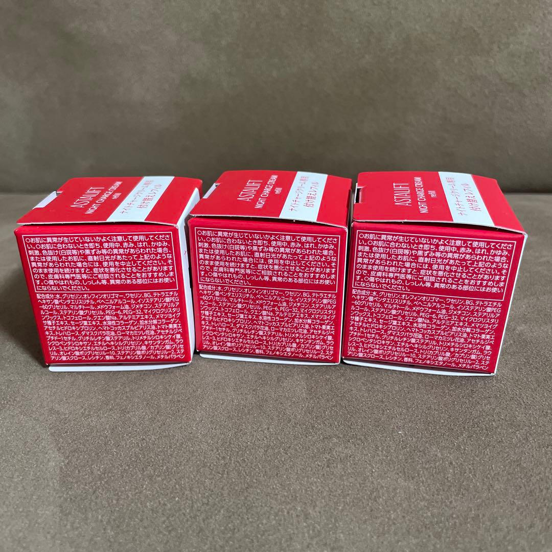 ASTALIFT ナイトチャージクリーム レフィル 3個セット