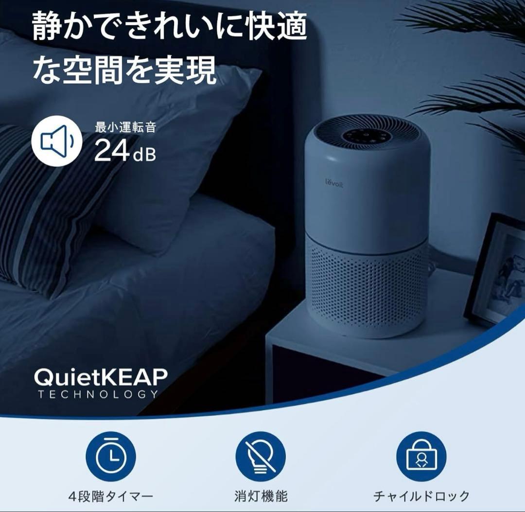 美品❗️levoit 空気清浄機　Core300 取説・ペット専用フィルター付