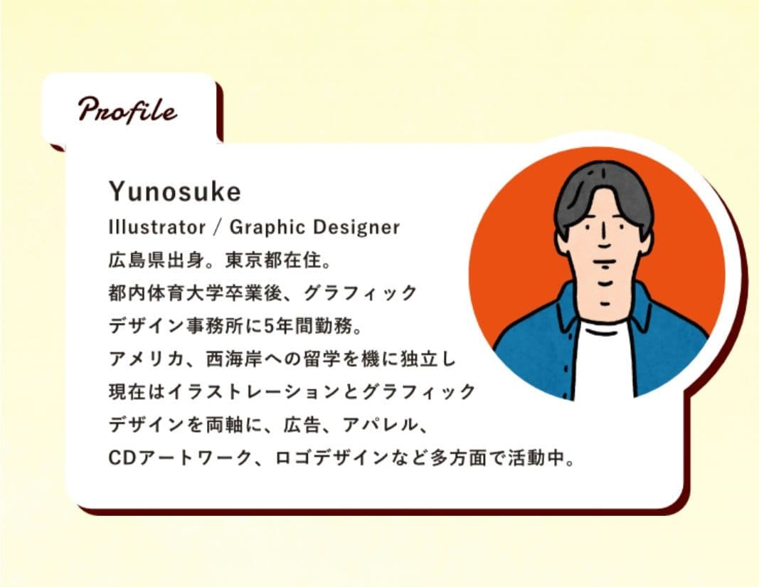 YUNOSUKEコラボ　オリジナルBluetoothスピーカー　グリコ乳業