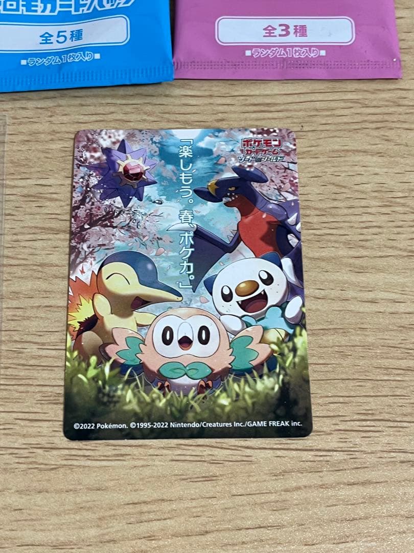 ポケモンカードプロモパックセット