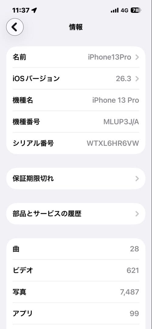 美品　 iPhone13pro 256GB　SIMフリー　シルバー　ホワイト