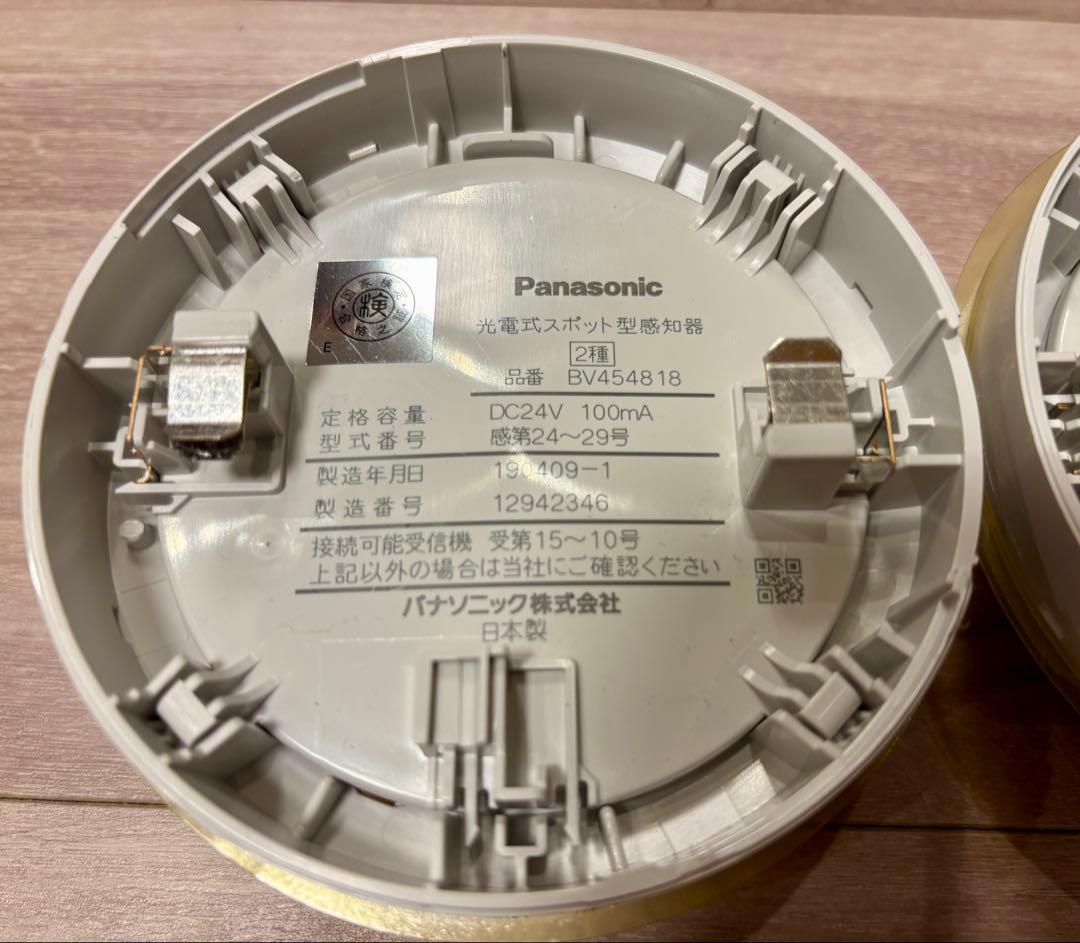 光電式スポット型感知器 2種ヘッド BV454818 新品 2個入 パナソニック