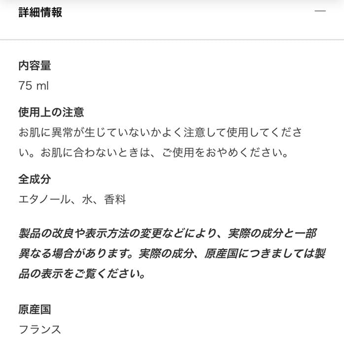 匿名配送 希少 CHANEL シャネル ガーデニア オードゥパルファム