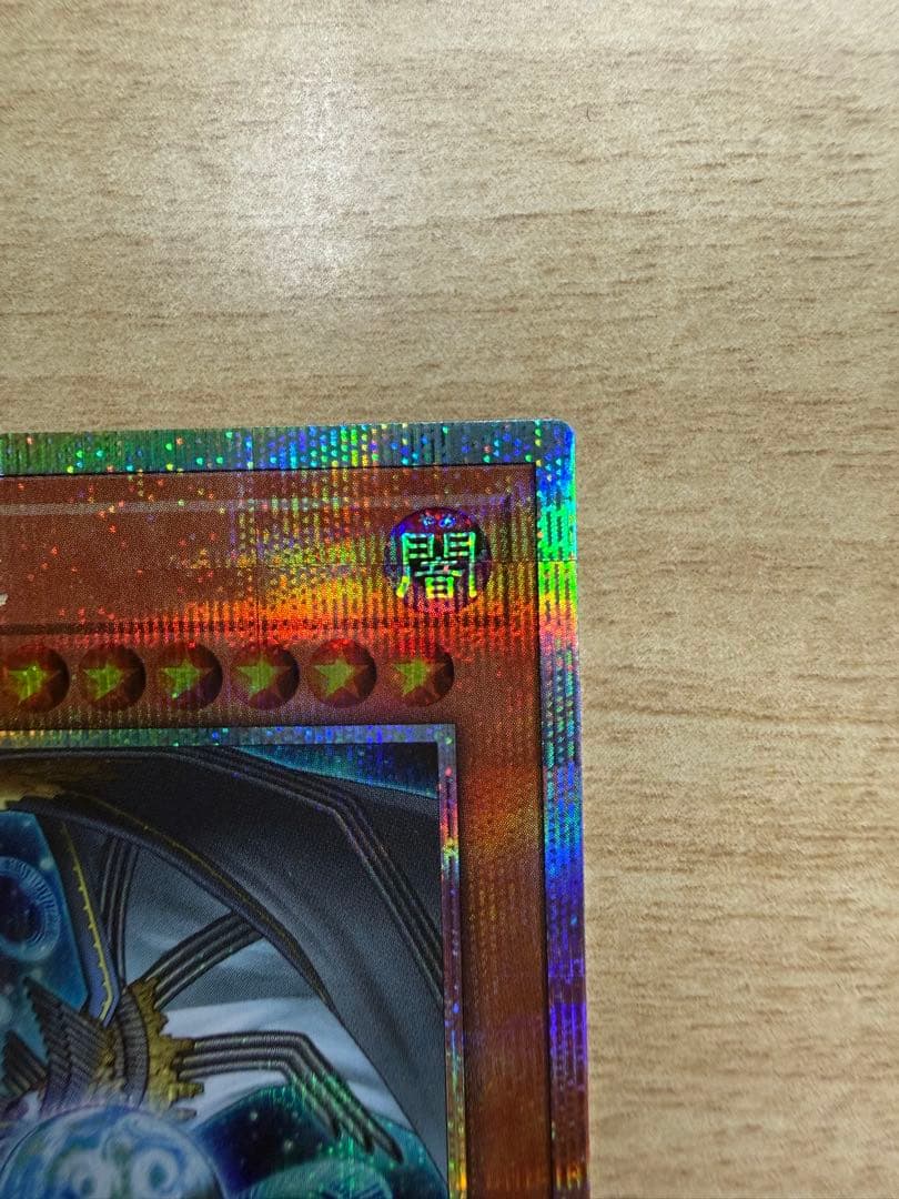 調和ノ天救竜　フィドラウリス=ハルモニア　プリシク