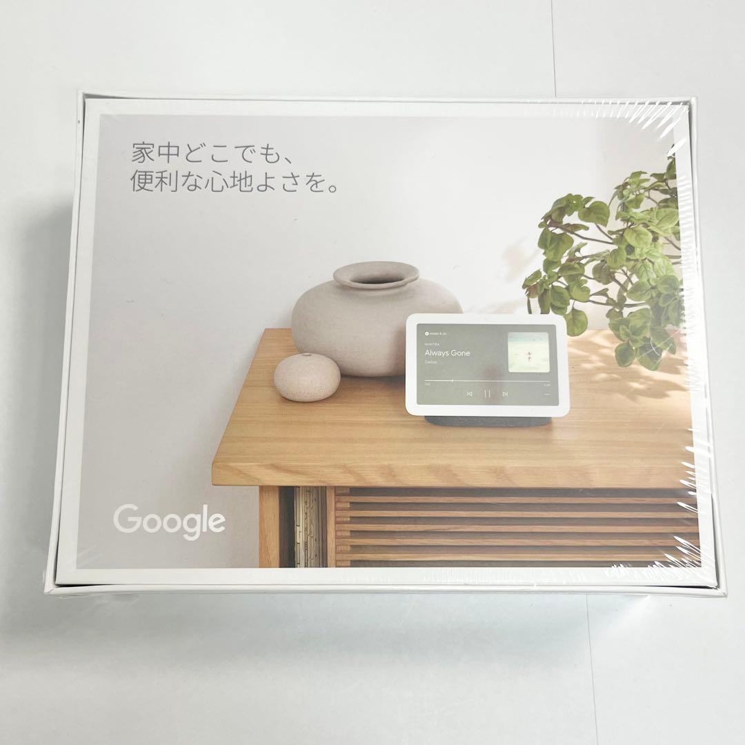 新品未開封 Google Nest Hub第2世代 7インチ ディスプレイ