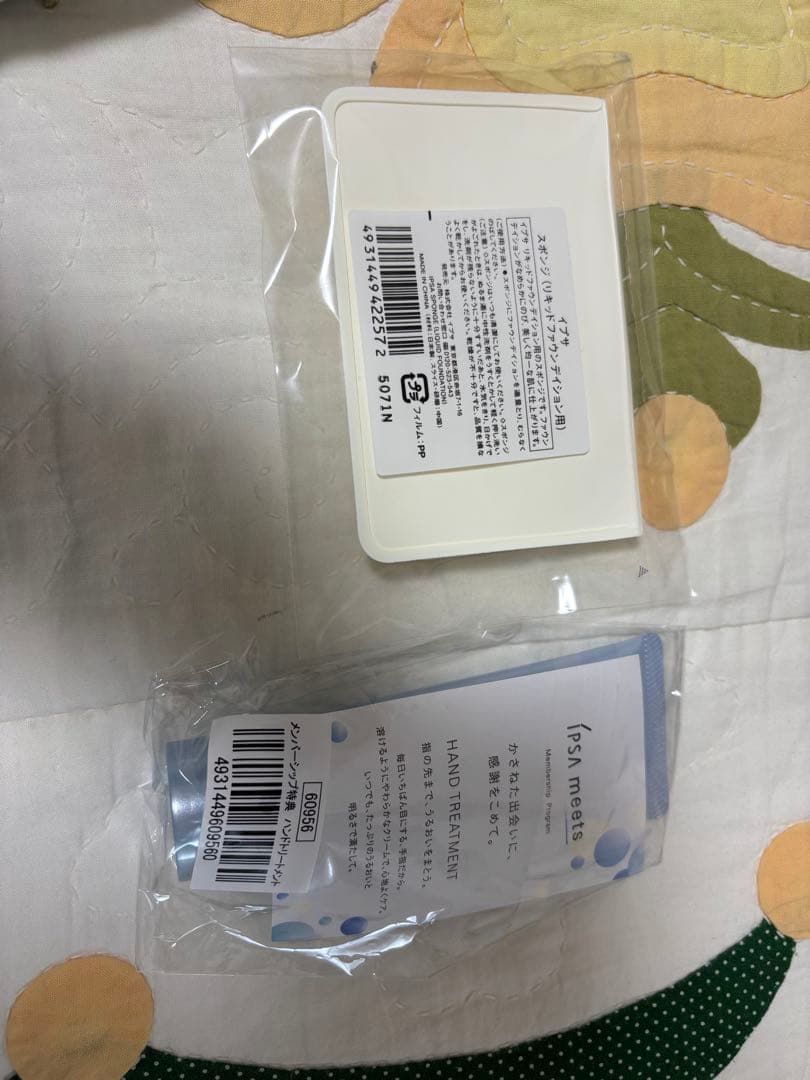 IPSA 化粧品11点セット⭐︎値下げ⭐︎