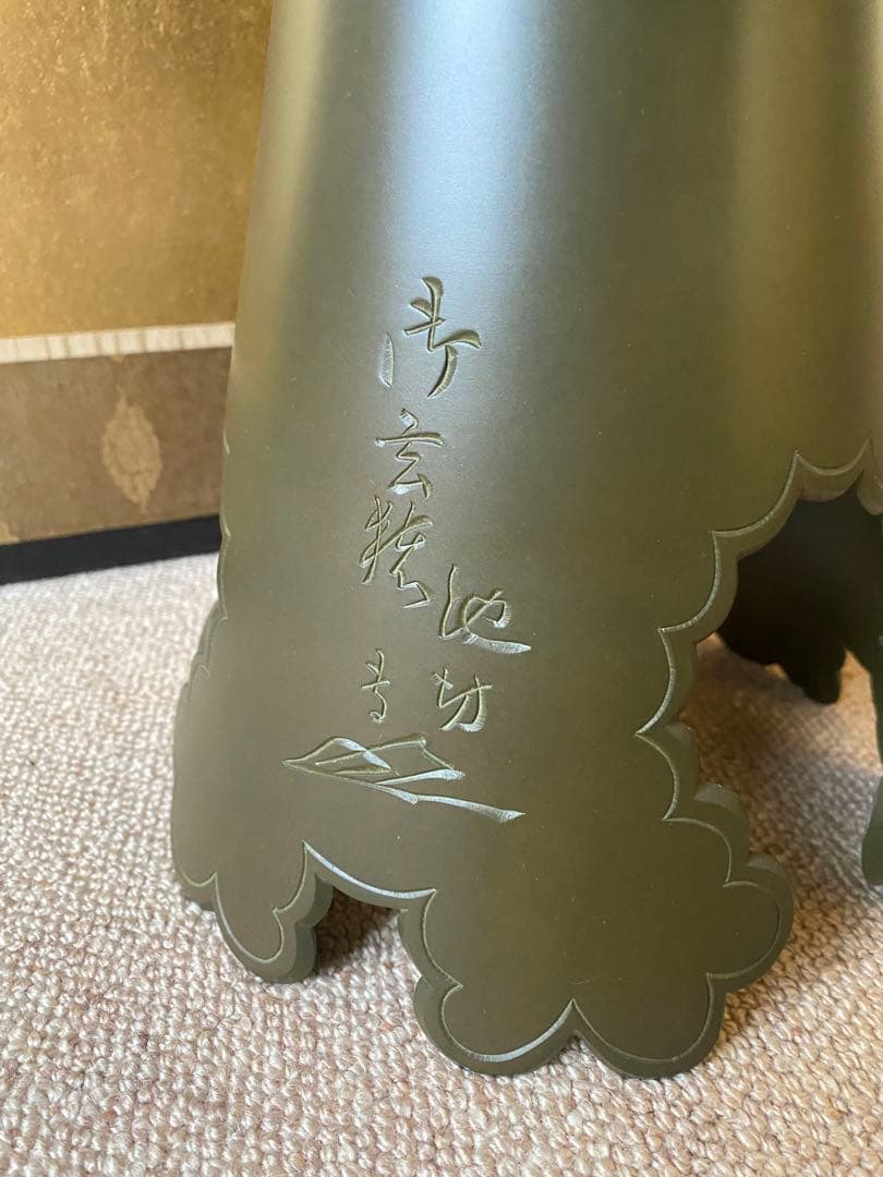 池坊 銅製花器　御玄猪