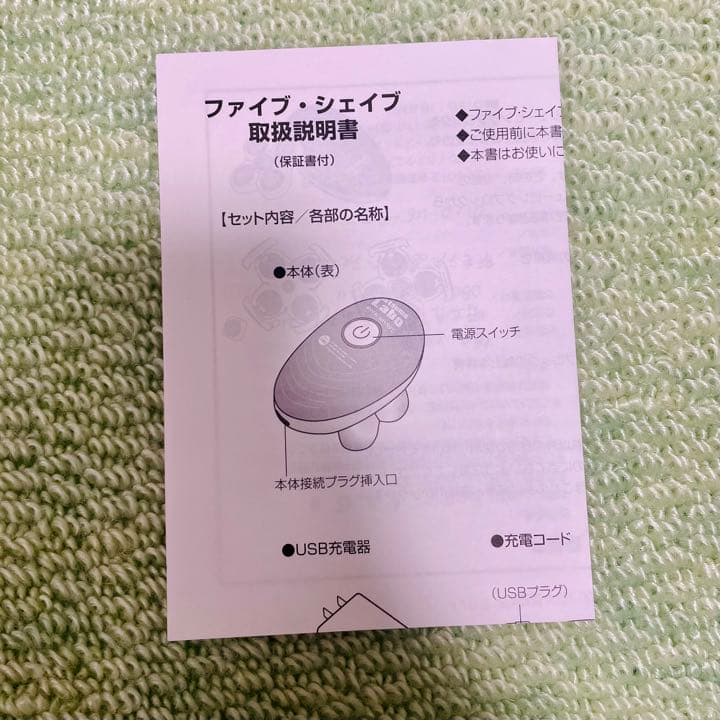 【新品】脱毛ラボ DL001  Edition + ファイブシェイブ付き