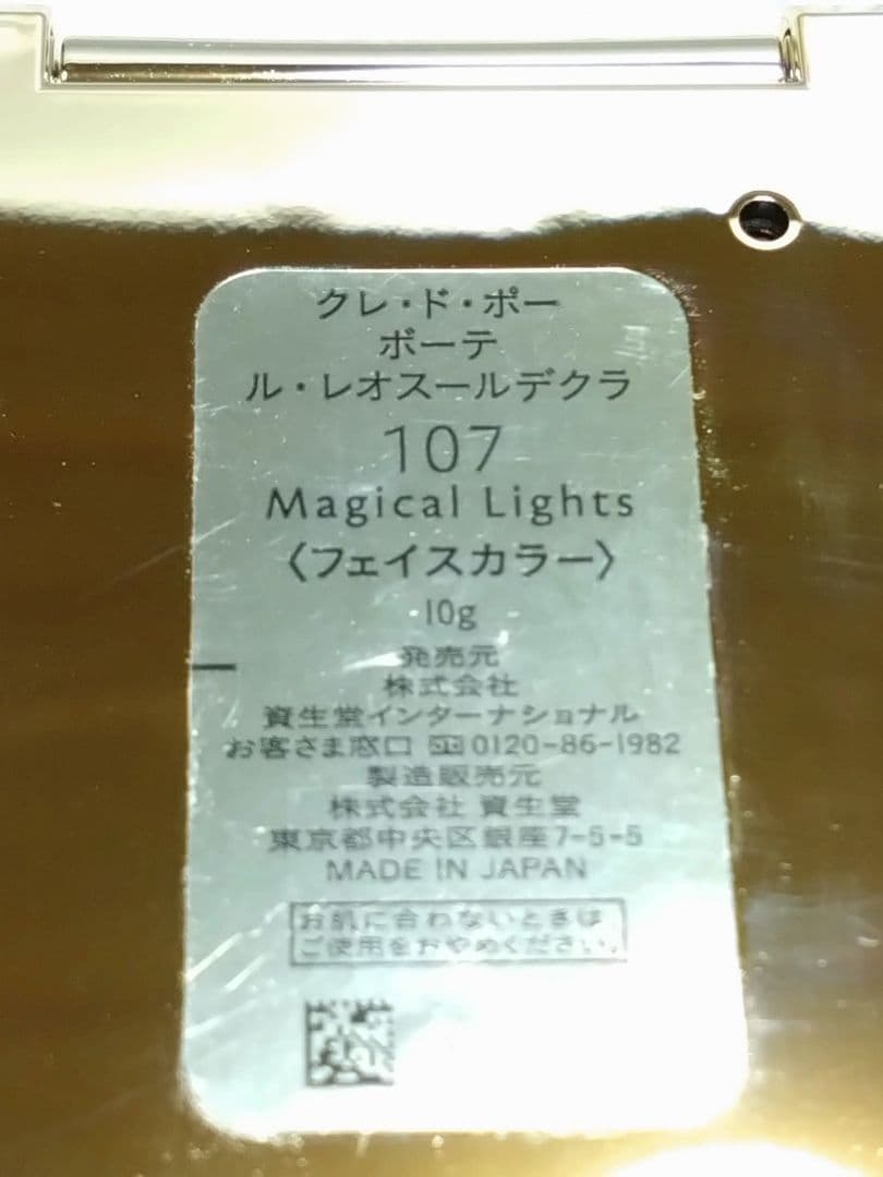 クレドポーボーテ ルレオスールデクラ 107