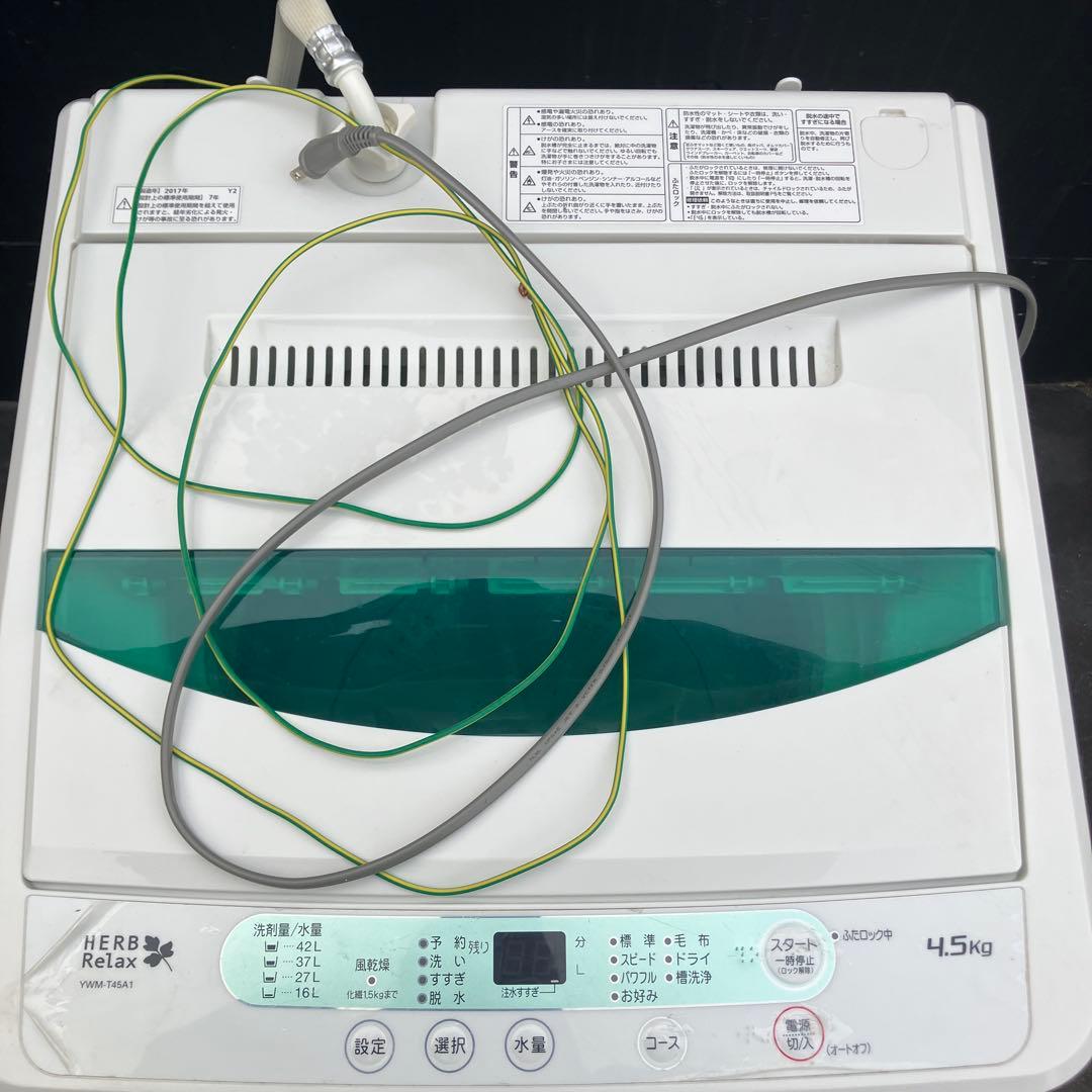洗濯機　YWM-T45A1 ヤマダセレクト　2017年　動作確認済み　新生活