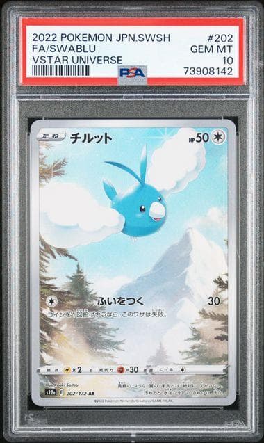 【PSA10】vstarユニバース AR9枚セット ピカチュウ