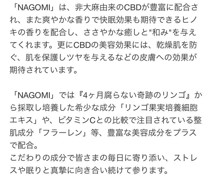 NAGOMI モイスチャークリーム　新品