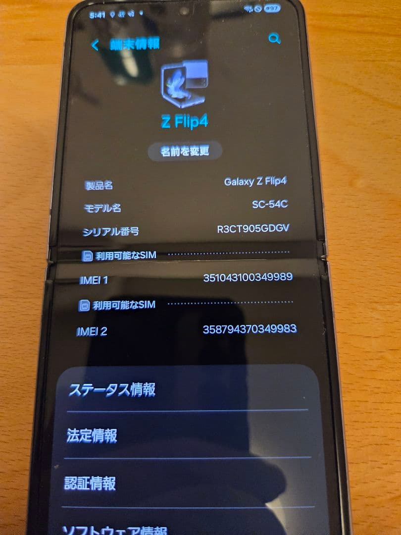 最終値下げGalaxy Z Flip4 SC-54C docomo