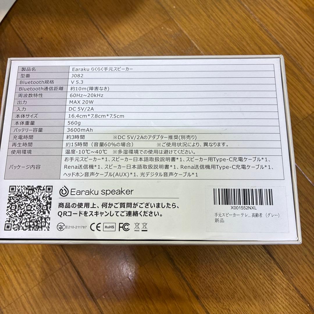手元スピーカー❤️テレビ用✨3in1 Bluetoothワイヤレス接続